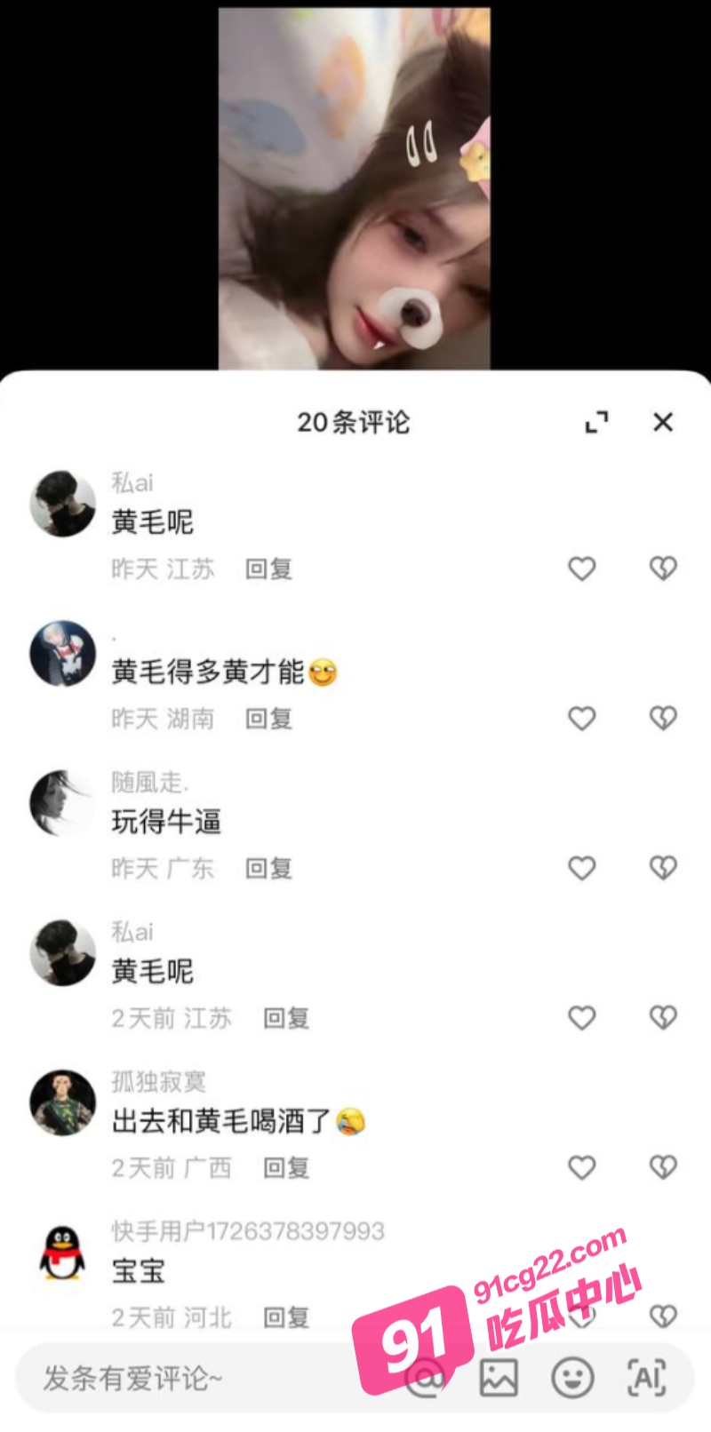 快手谈梦黑历史被扒 第一视角挨操 这黄毛得多享受啊！ 配图4