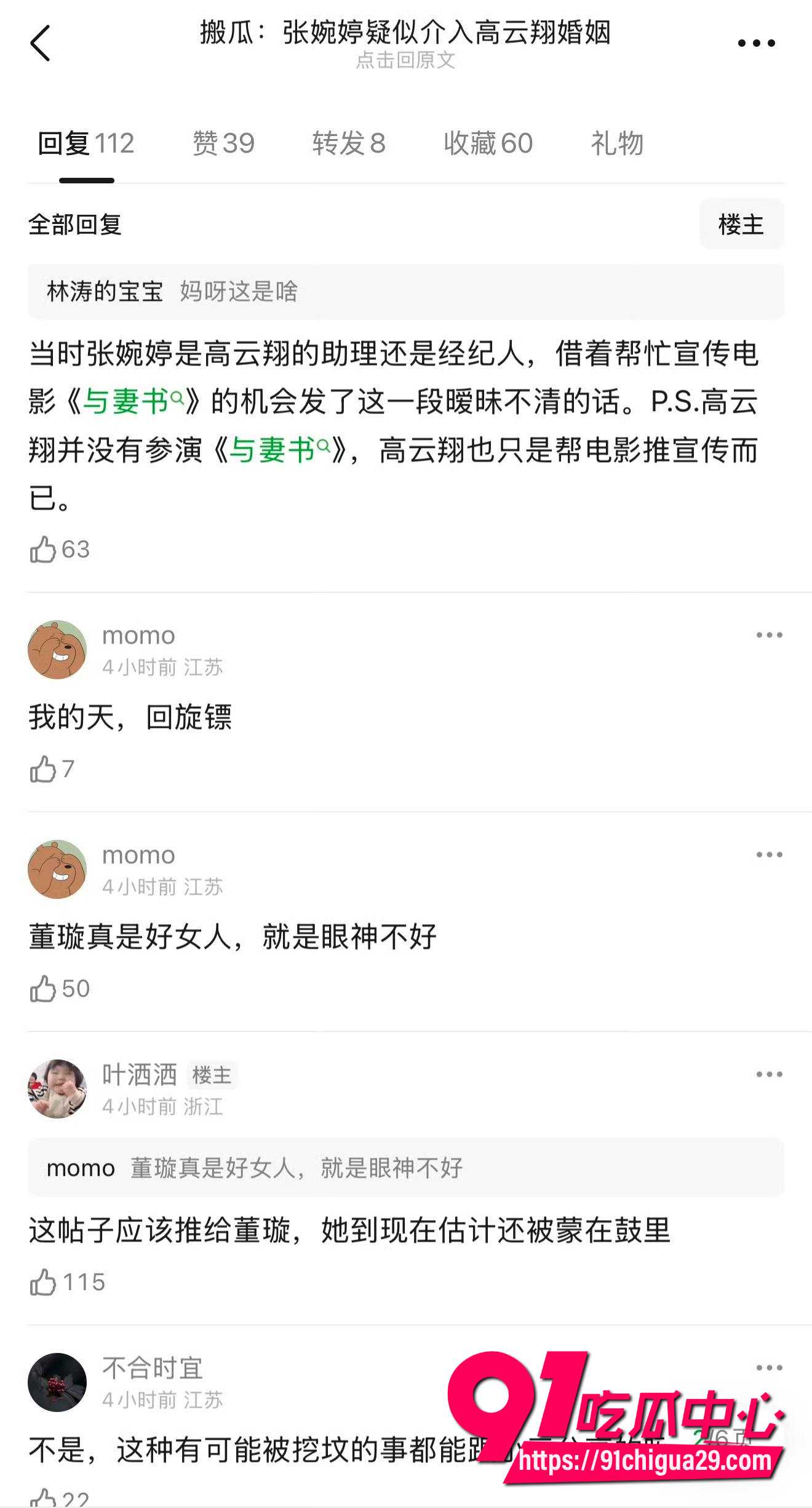 张婉婷23