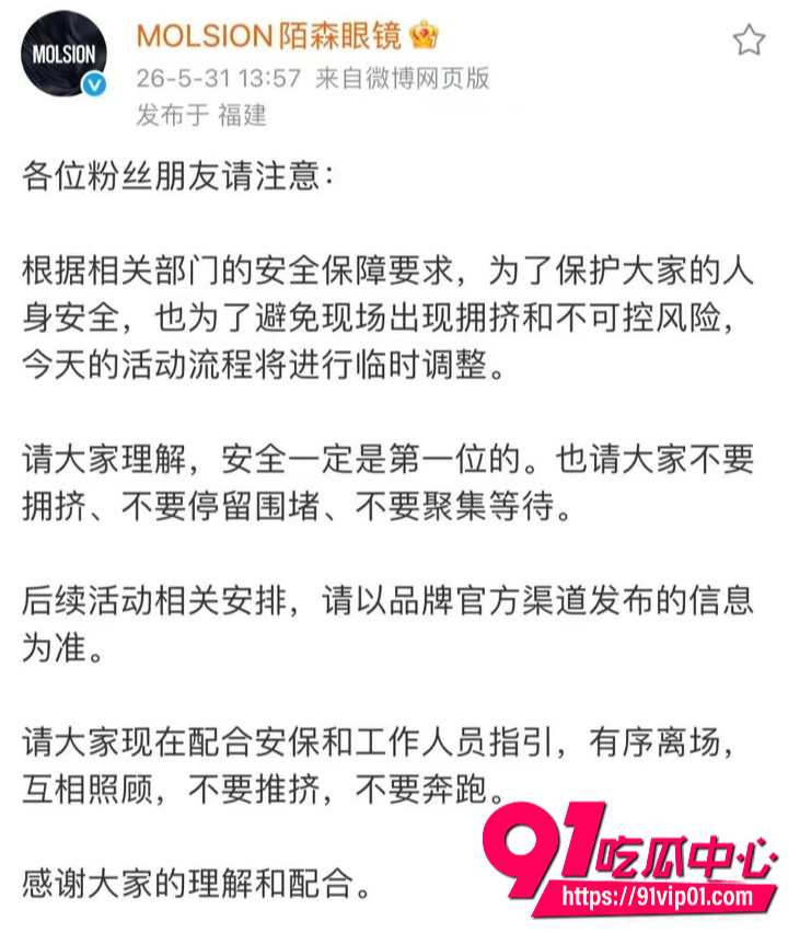 张凌赫女粉丝挤碎玻璃门5