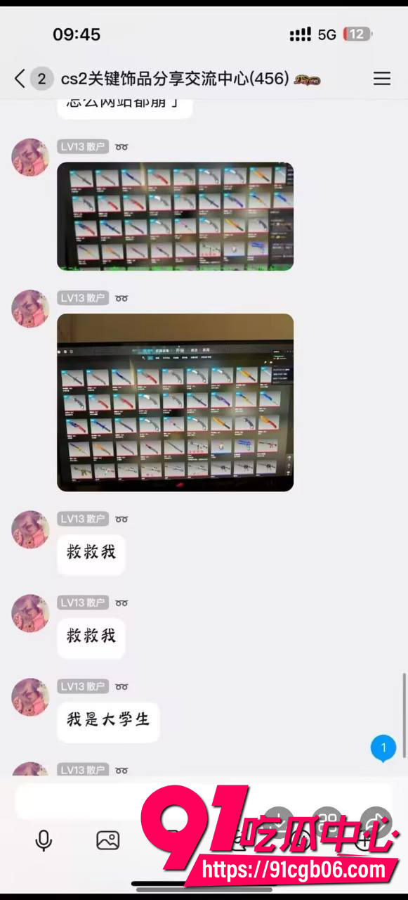 csgo饰品市场崩盘！学生跳楼！7