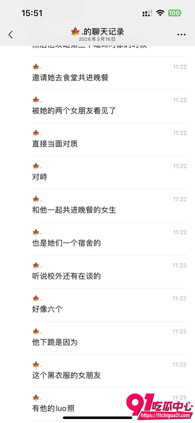 吉林某大学男学生脚踏两只船 3