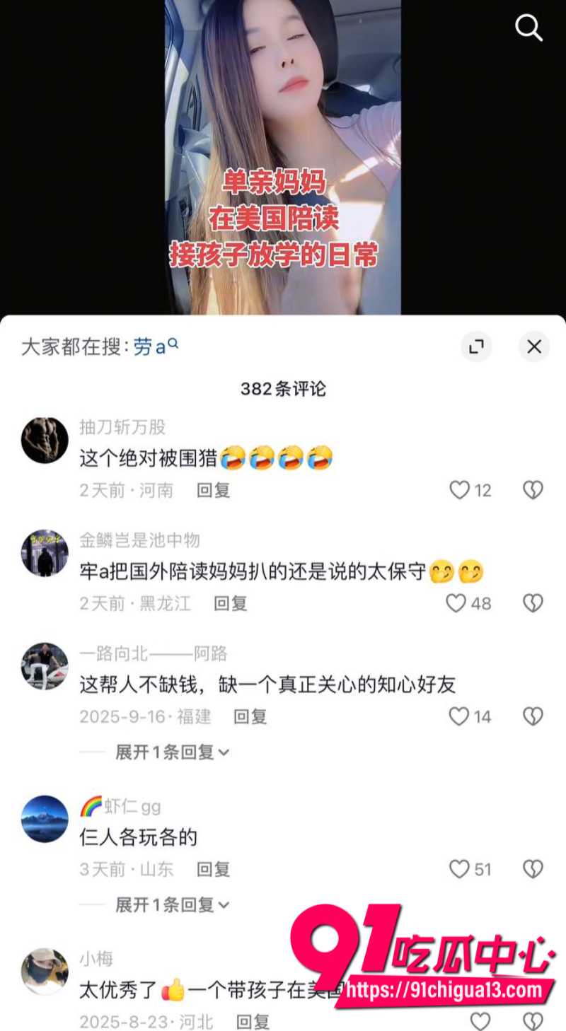 牢a曝光美国陪读妈妈媚黑大洋屌13 牢a曝光美国陪读妈妈媚黑大洋屌13