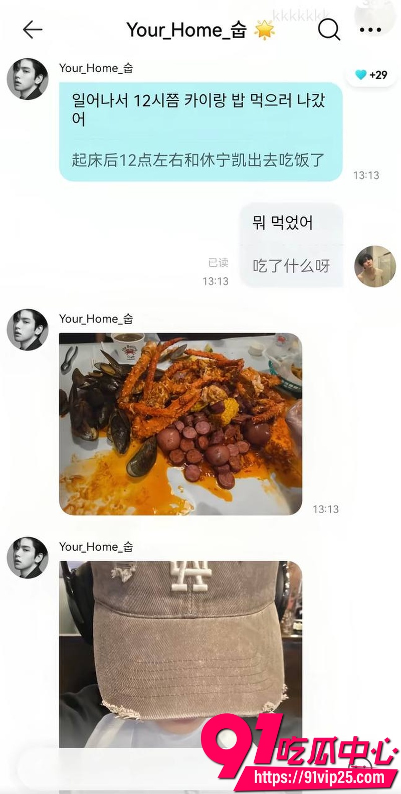 2026年韩国男团TXT队长崔秀彬 被前男友实名爆料出轨 聊天记录曝光脚踏多船 与队友崔然竣亲密学舞引全网热议23