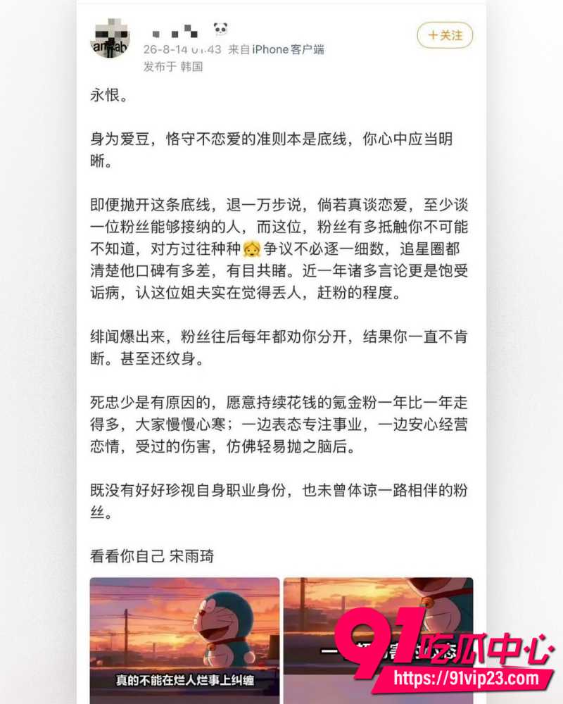 王嘉尔宋雨琦恋情 2