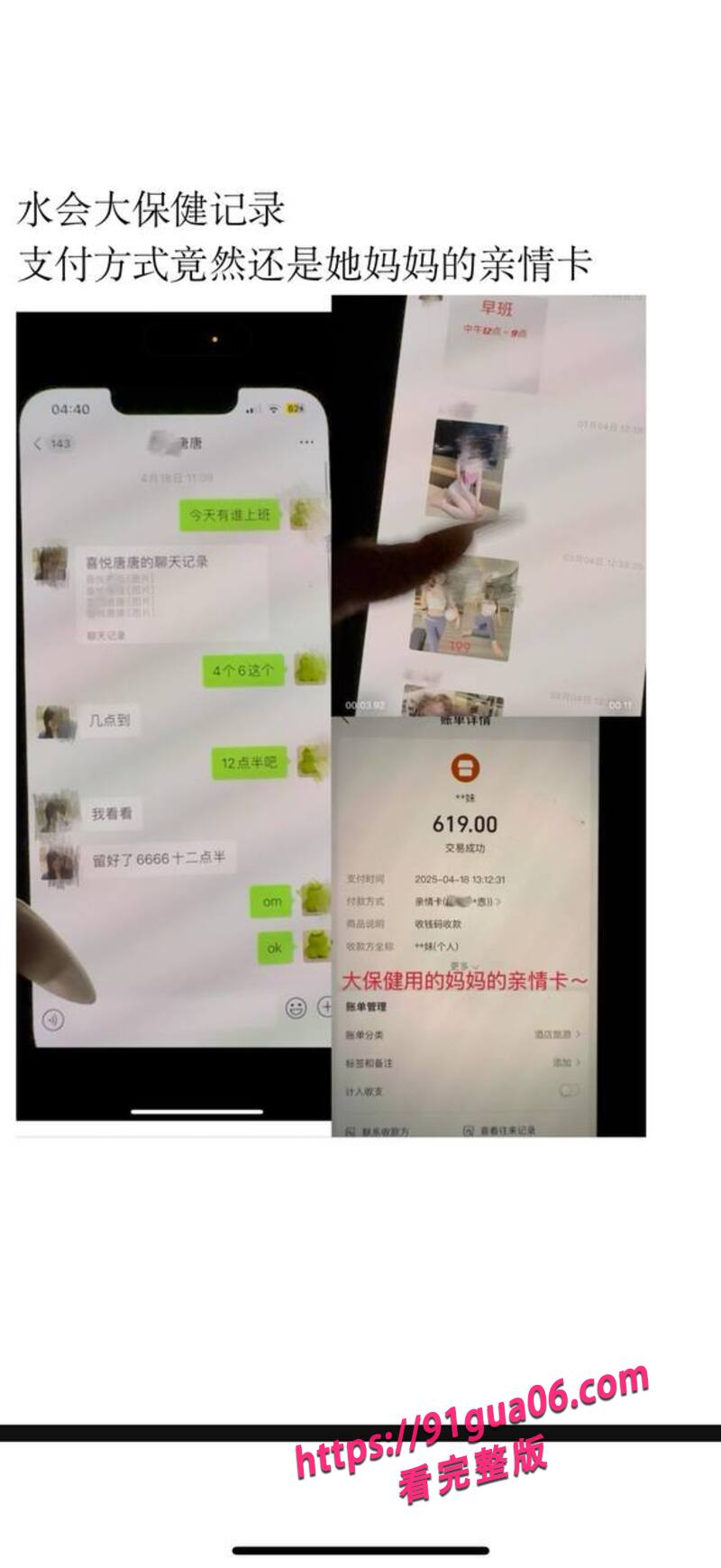 深圳金融男出轨被发现09