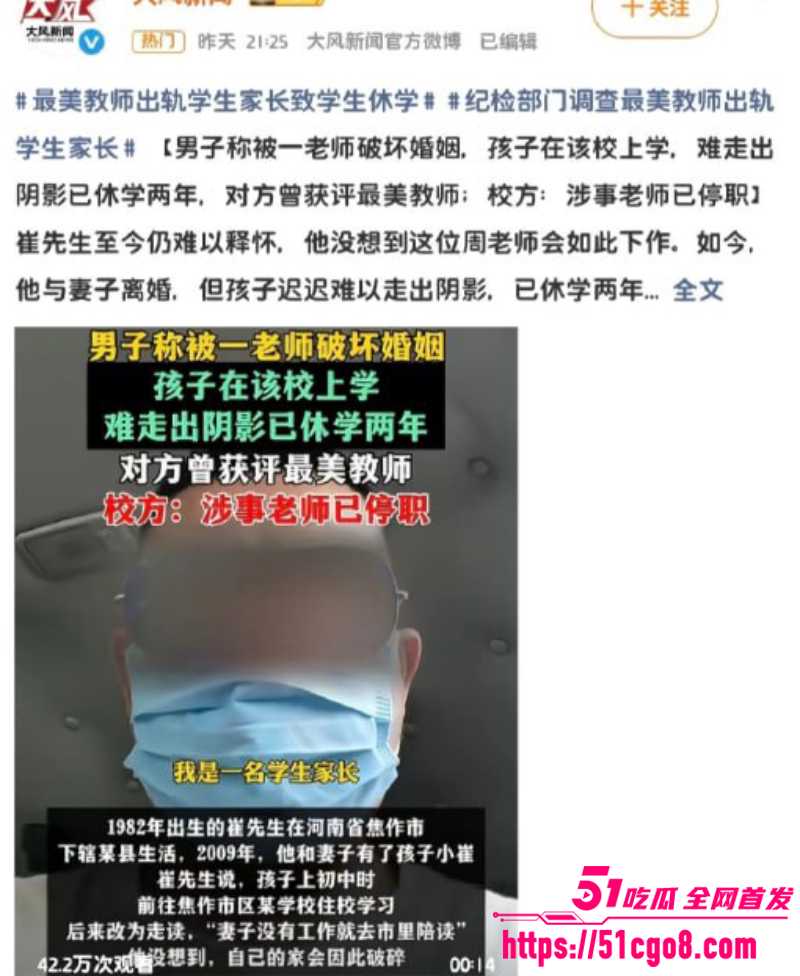 河南焦作 历史男老师 出轨学生母亲 16 河南焦作 历史男老师 出轨学生母亲 16