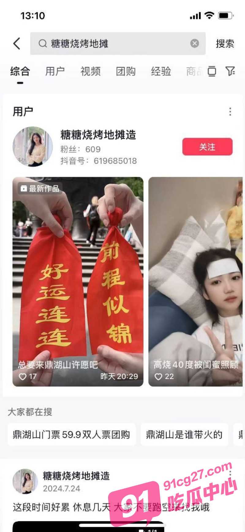 广东清远糖糖烧烤地摊造被抓奸事件 后排全裸车震现场 心虚大喊“我什么都没做”