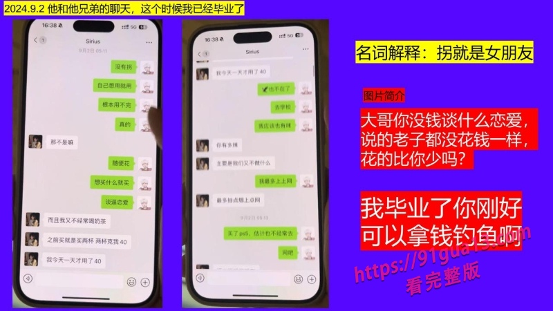 桂林理工街舞副队长莫俊伟约炮翻车 被曝光69页PPT全校流传！ 配图67