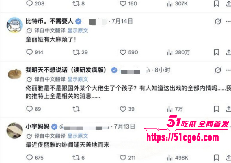 佟丽娅再婚绯闻爆火019 佟丽娅再婚绯闻爆火019