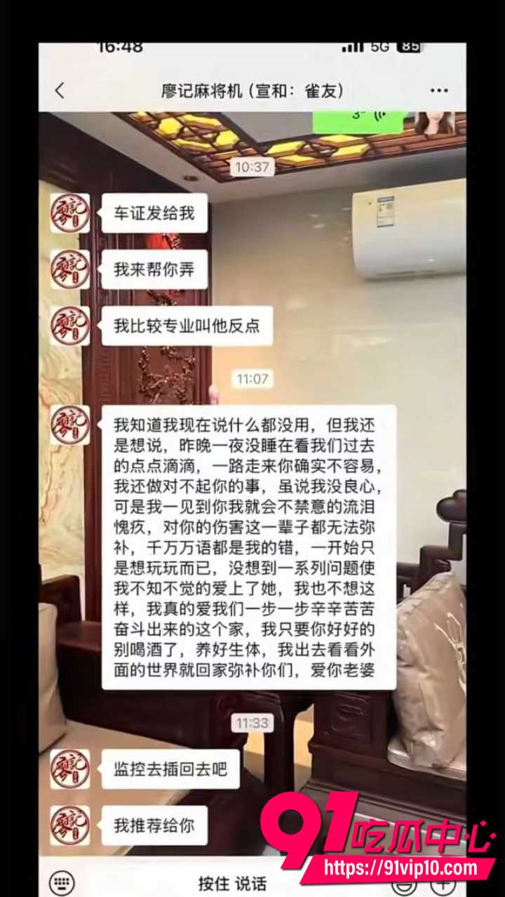 揭阳家庭出轨闹剧9