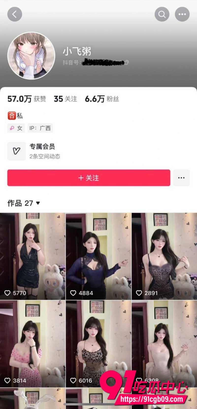 抖音新人小嫩妹小飞粥私拍福利初体验曝光!娇羞小仙女大胆扭腰露点超撩人