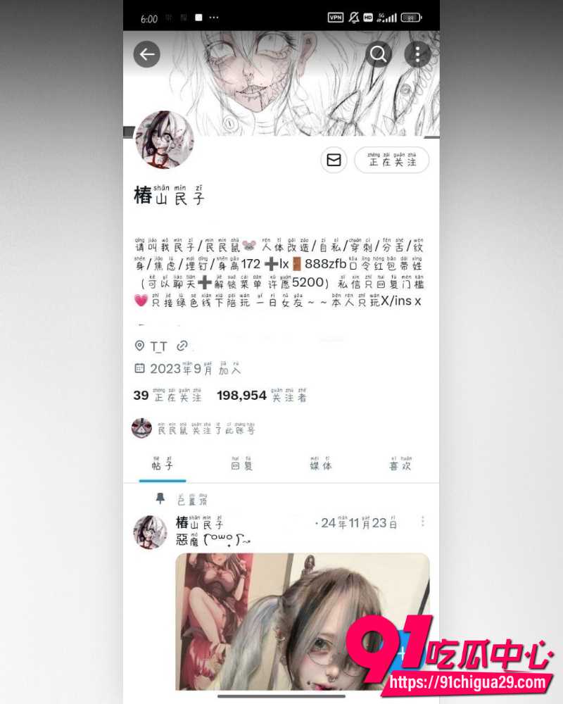推特重口地雷妹椿山民子 全身穿孔纹身以及分舌 大量自拍福利流出!