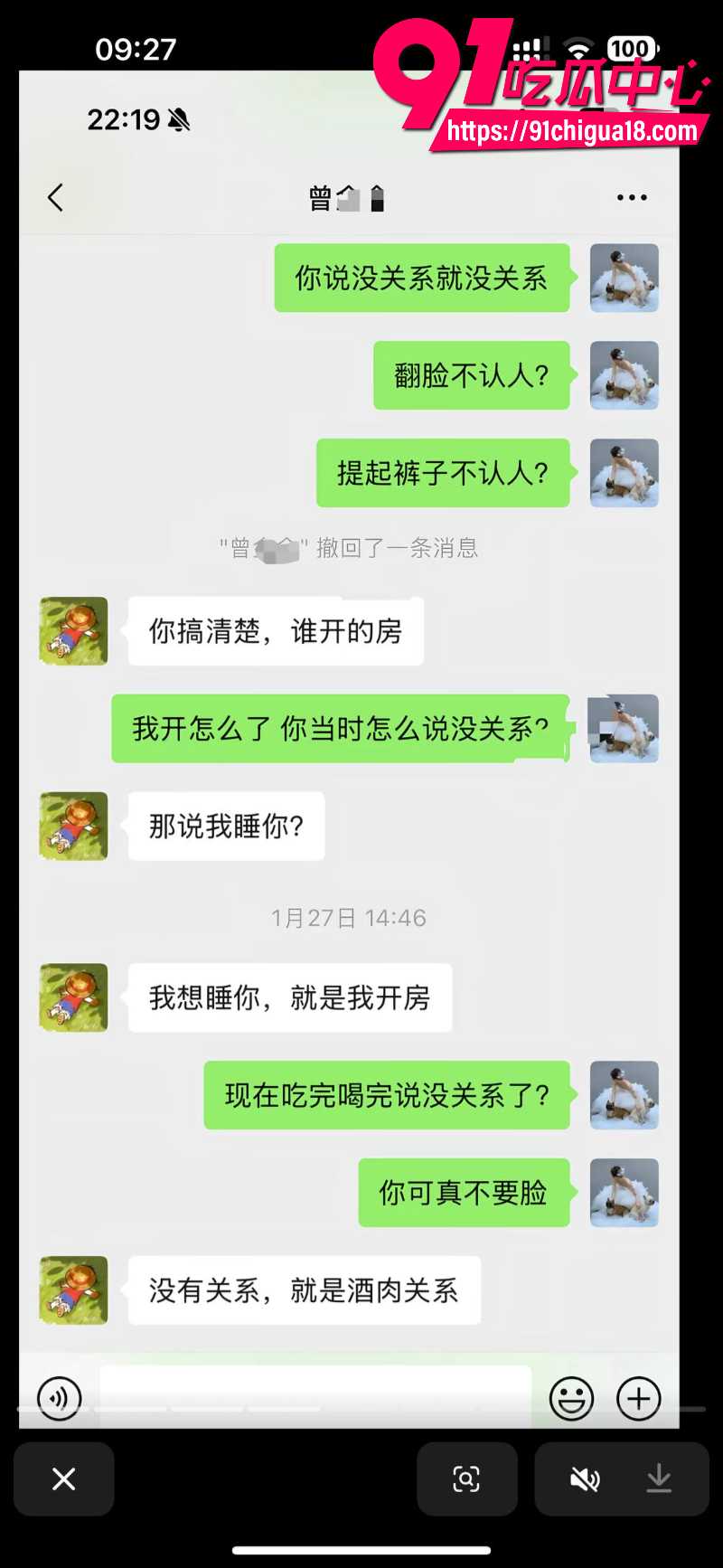 中央民族大学曾金全恋爱期间出轨前女友跟异性暧昧被女友怒锤49