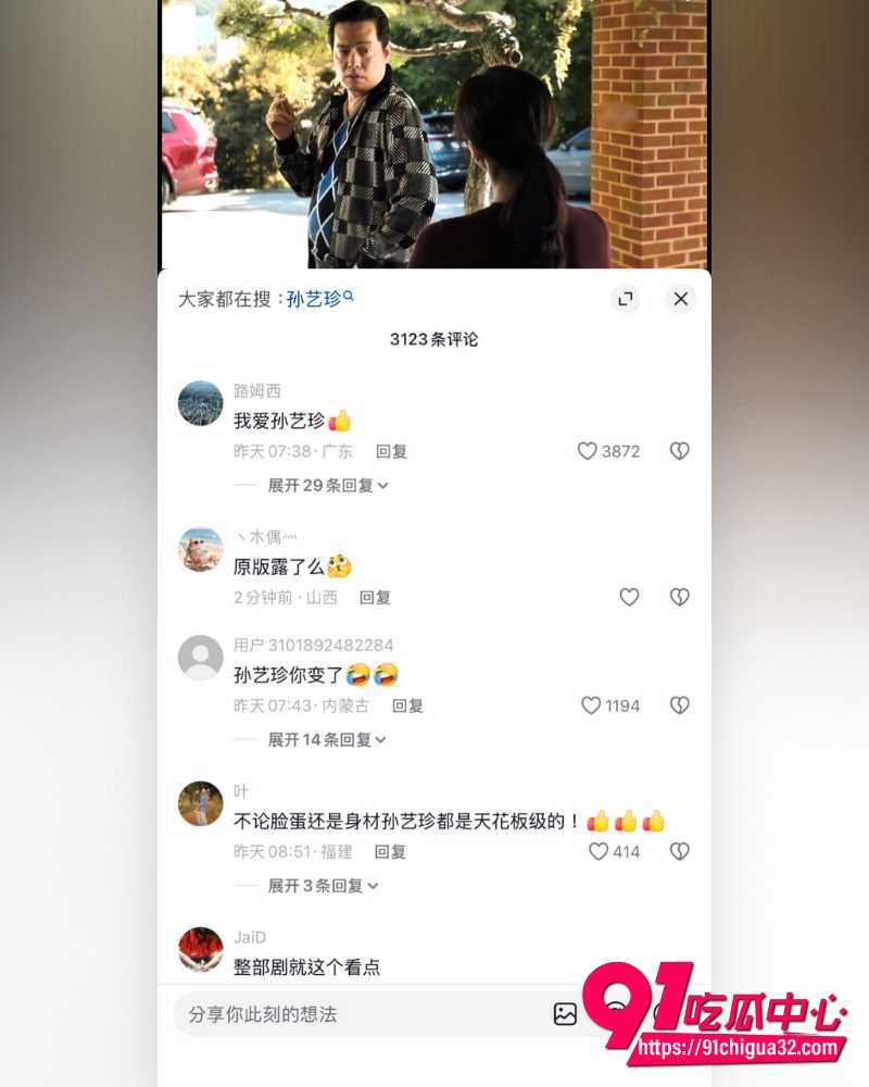韩国颜值天花板孙艺珍 3