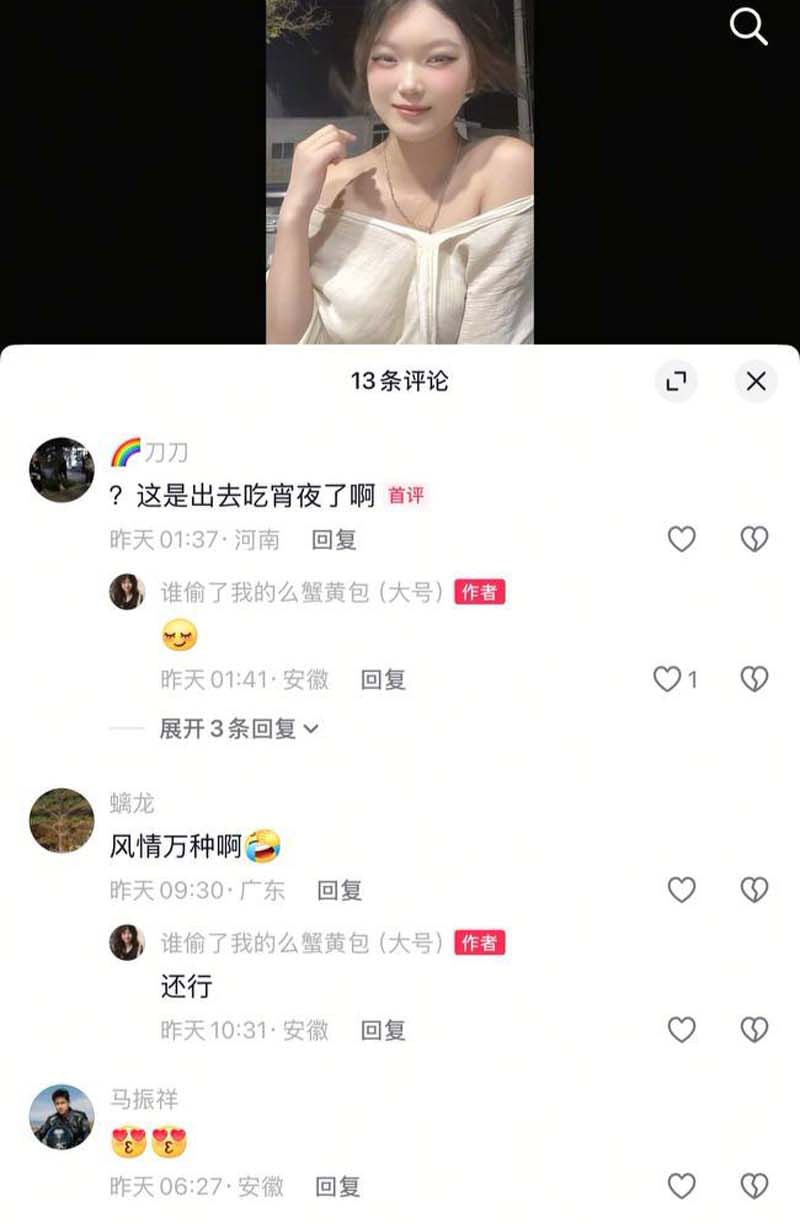 抖音主播镜头外换装却被电视反射出卖？网友全看傻了 配图3