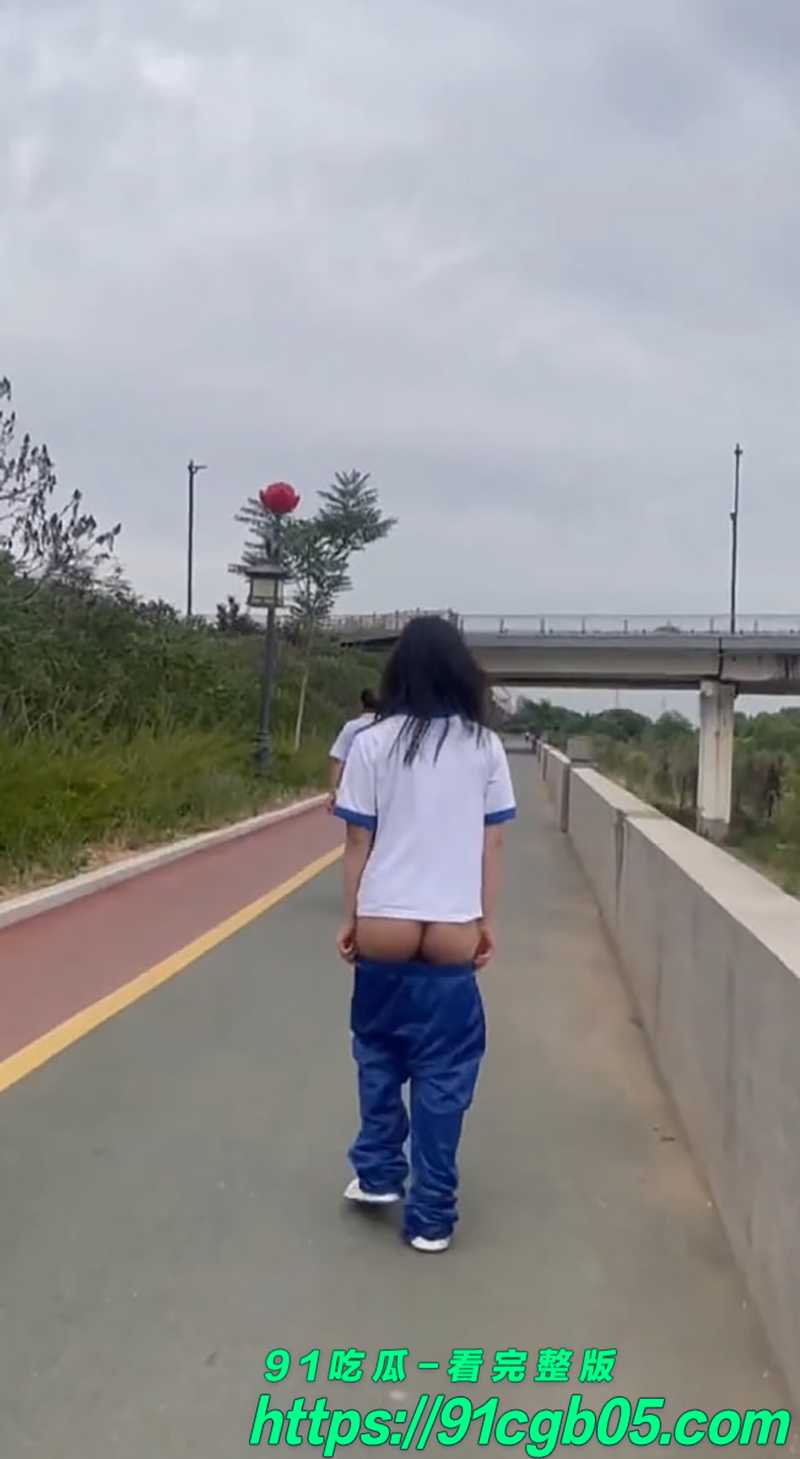 郑州七中女学生 为寻求刺激户外玩露出 没想到同学偷拍流出!