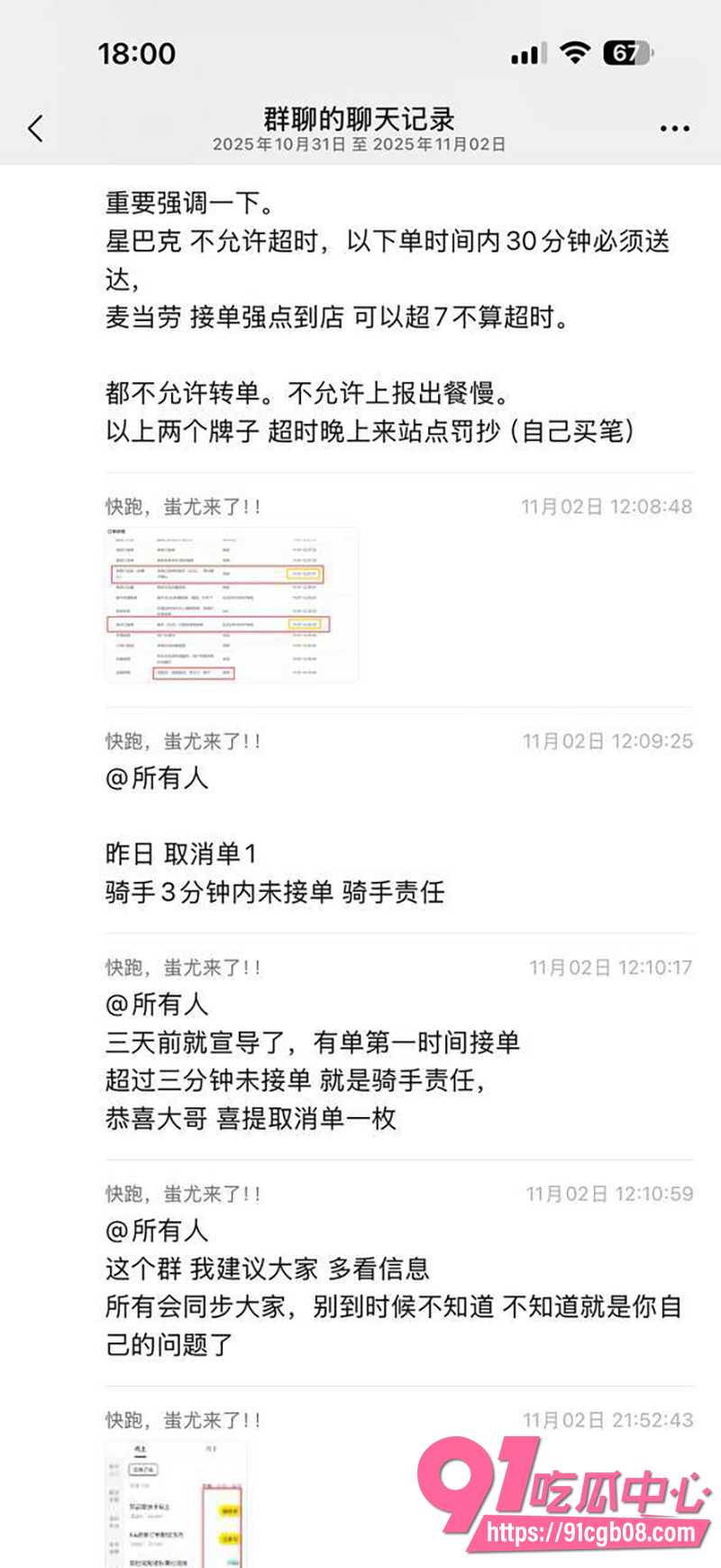 4河北石家庄美团外卖小哥捅人事件 6
