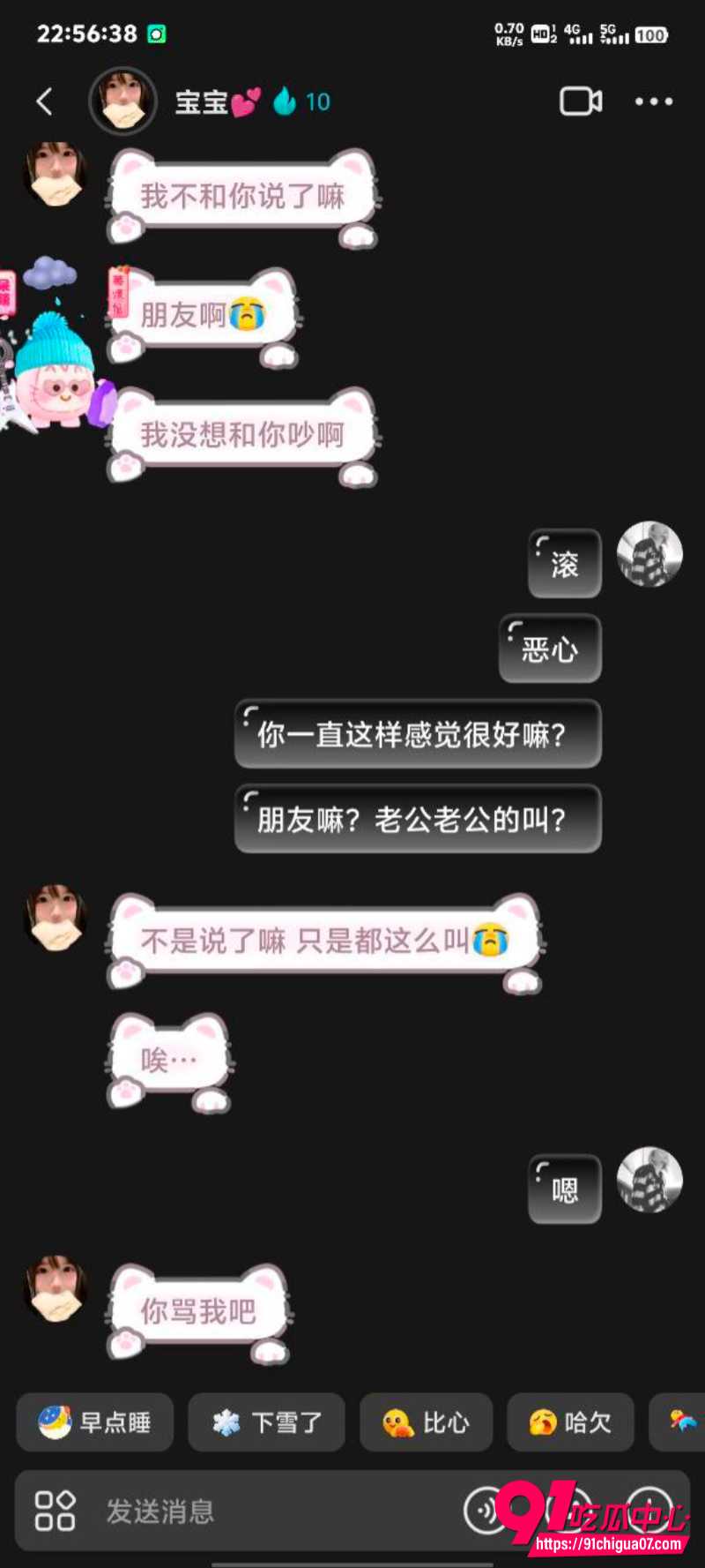 河北石家庄精神小妹9 河北石家庄精神小妹9