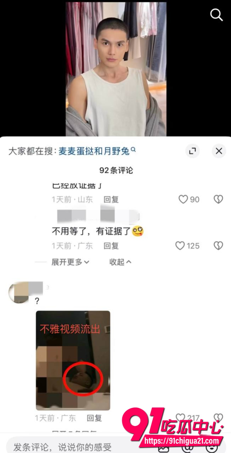 抖音奶爸博主月野兔小樱37