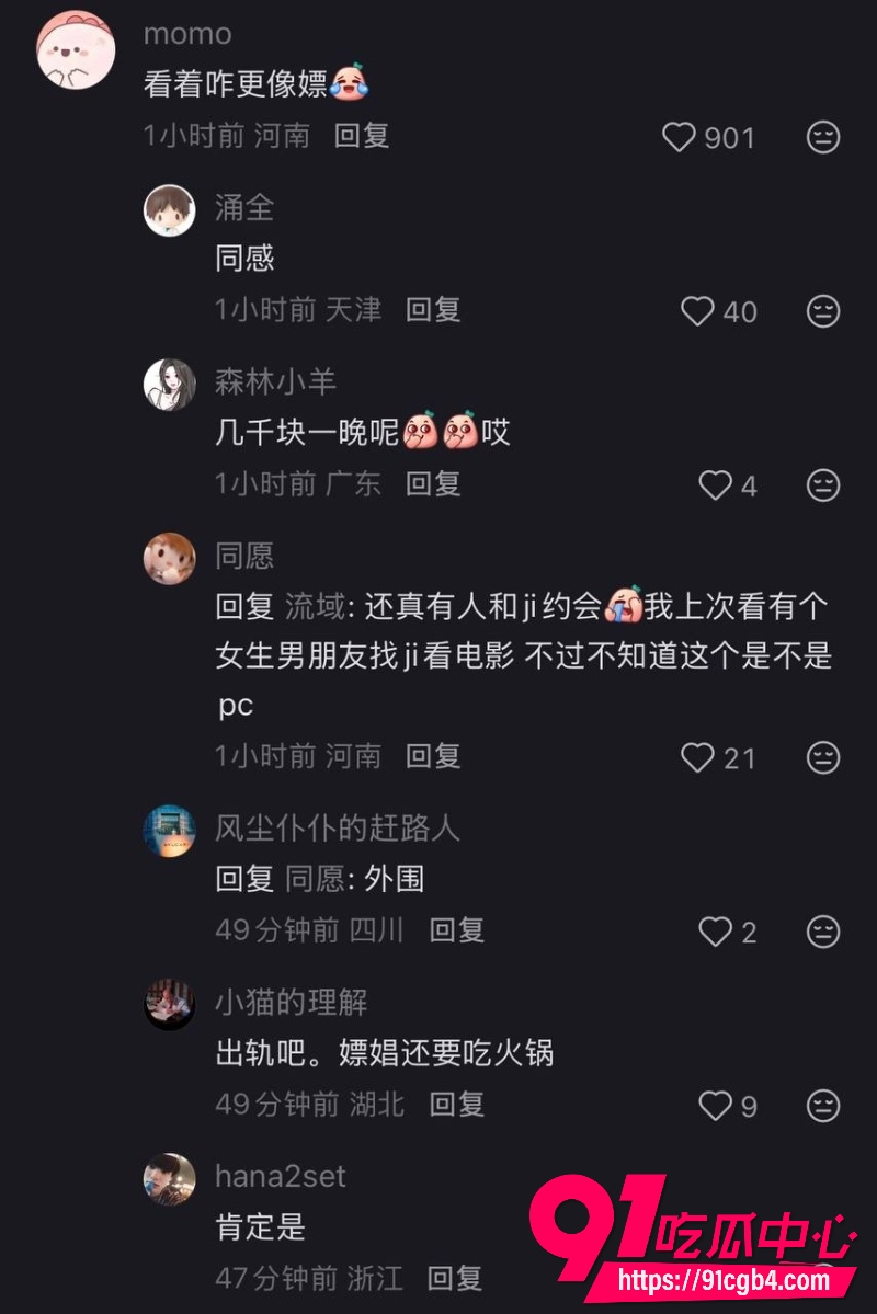 包贝尔出轨25 包贝尔出轨25