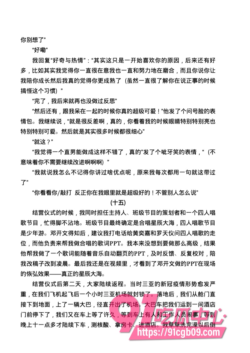南宁二中星轨107.jpg 南宁二中星轨107.jpg