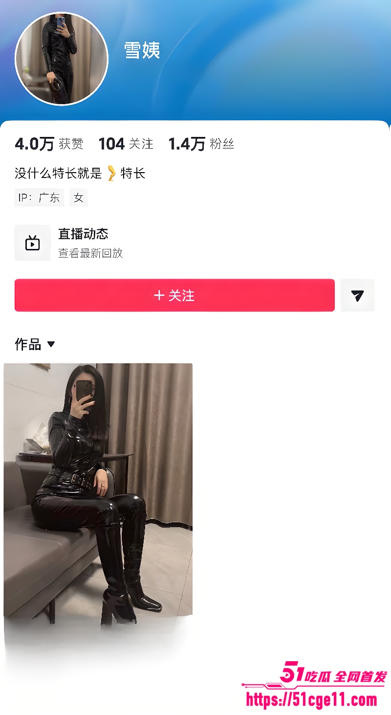抖音小网红少妇 雪姨 自慰福利 第二弹1