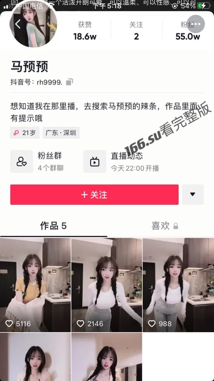 抖音 马预预 小玩具直播 配图7