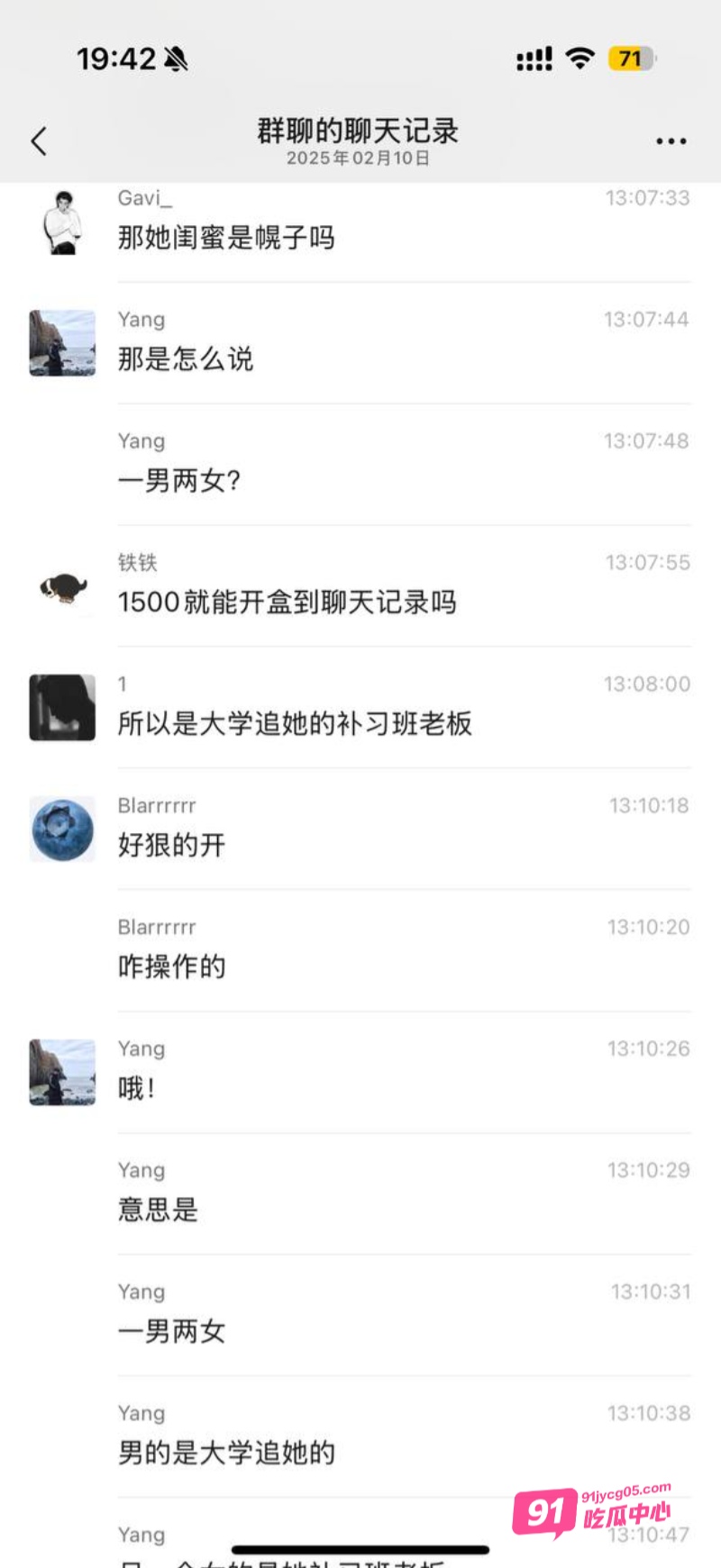 女友南京出轨被实锤 群友化身福尔摩斯 仅一张照片找到出轨证据 配图37