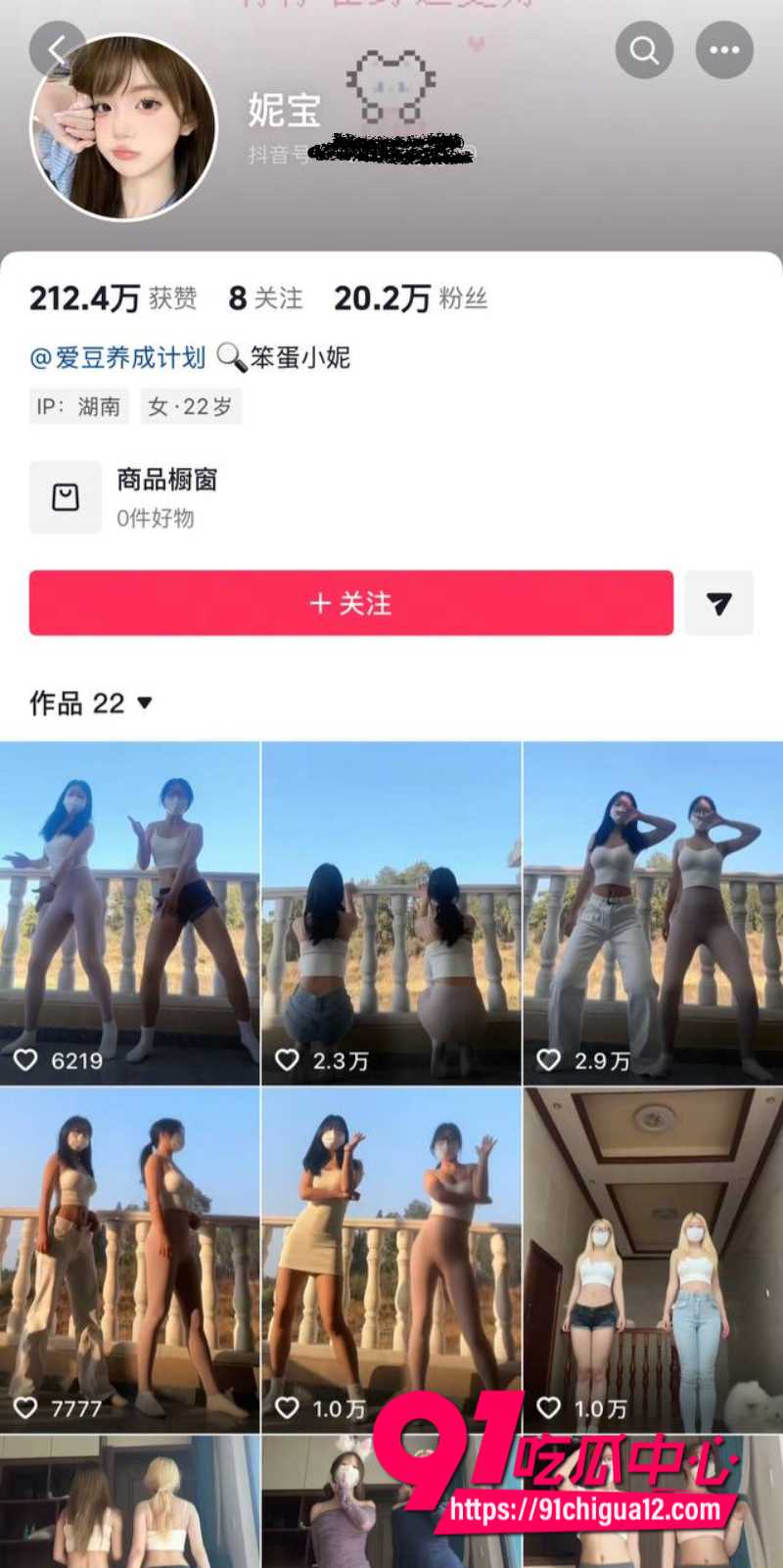 抖音网红小妮7 抖音网红小妮7