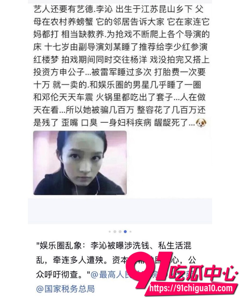 知名演员李沁 40