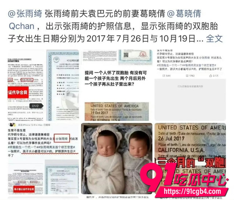 张雨绮绯闻9 张雨绮绯闻9
