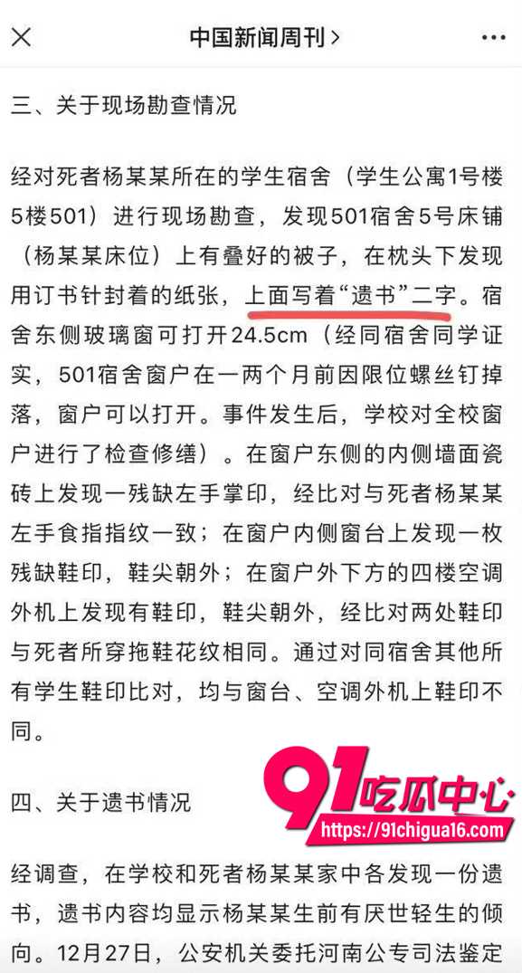 河南商丘初中生坠楼案7
