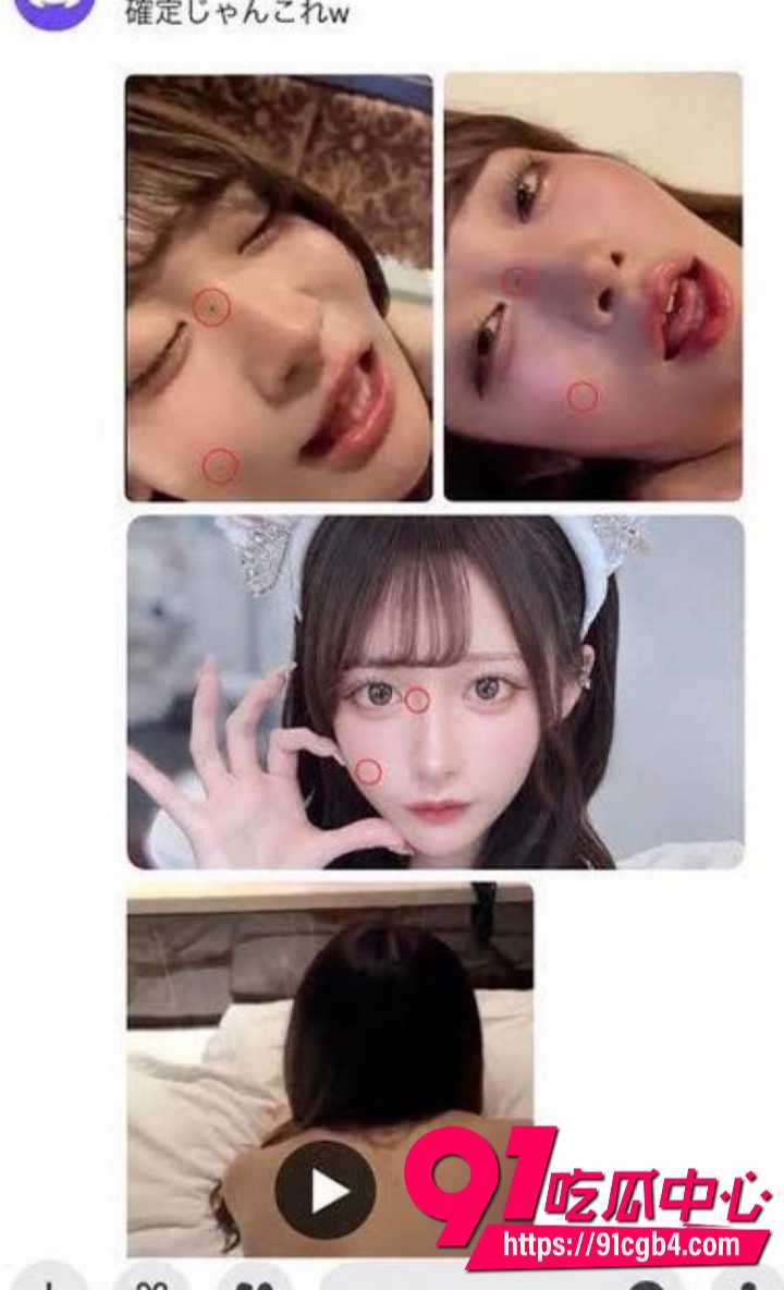 MEOWMEW高崎爱生塌房11