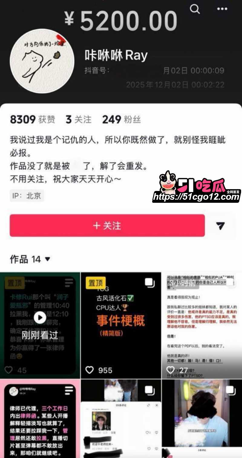 抖音男网红卡修Rui渣男实锤08 抖音男网红卡修Rui渣男实锤08