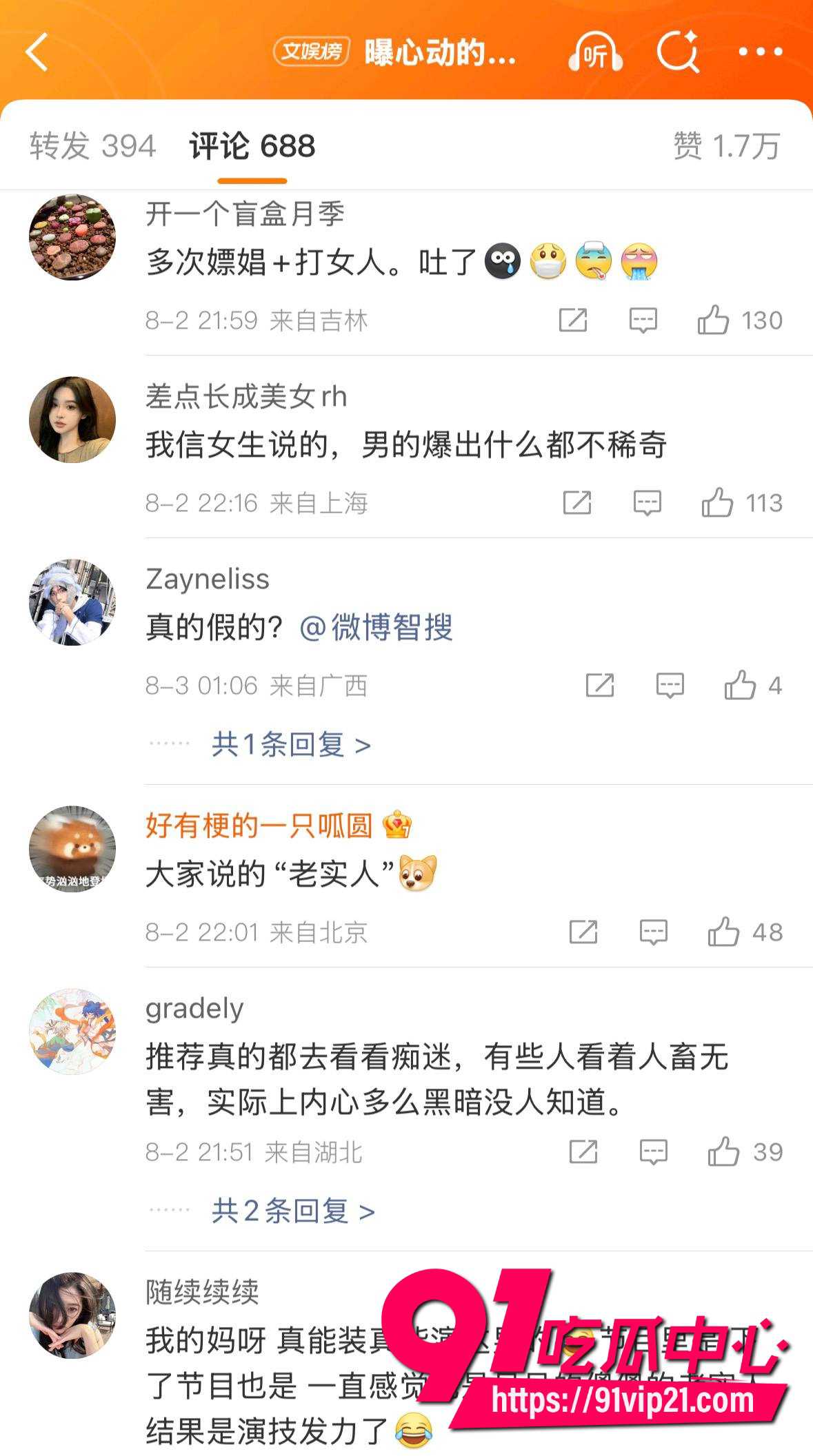 纯情北极兔崩了20
