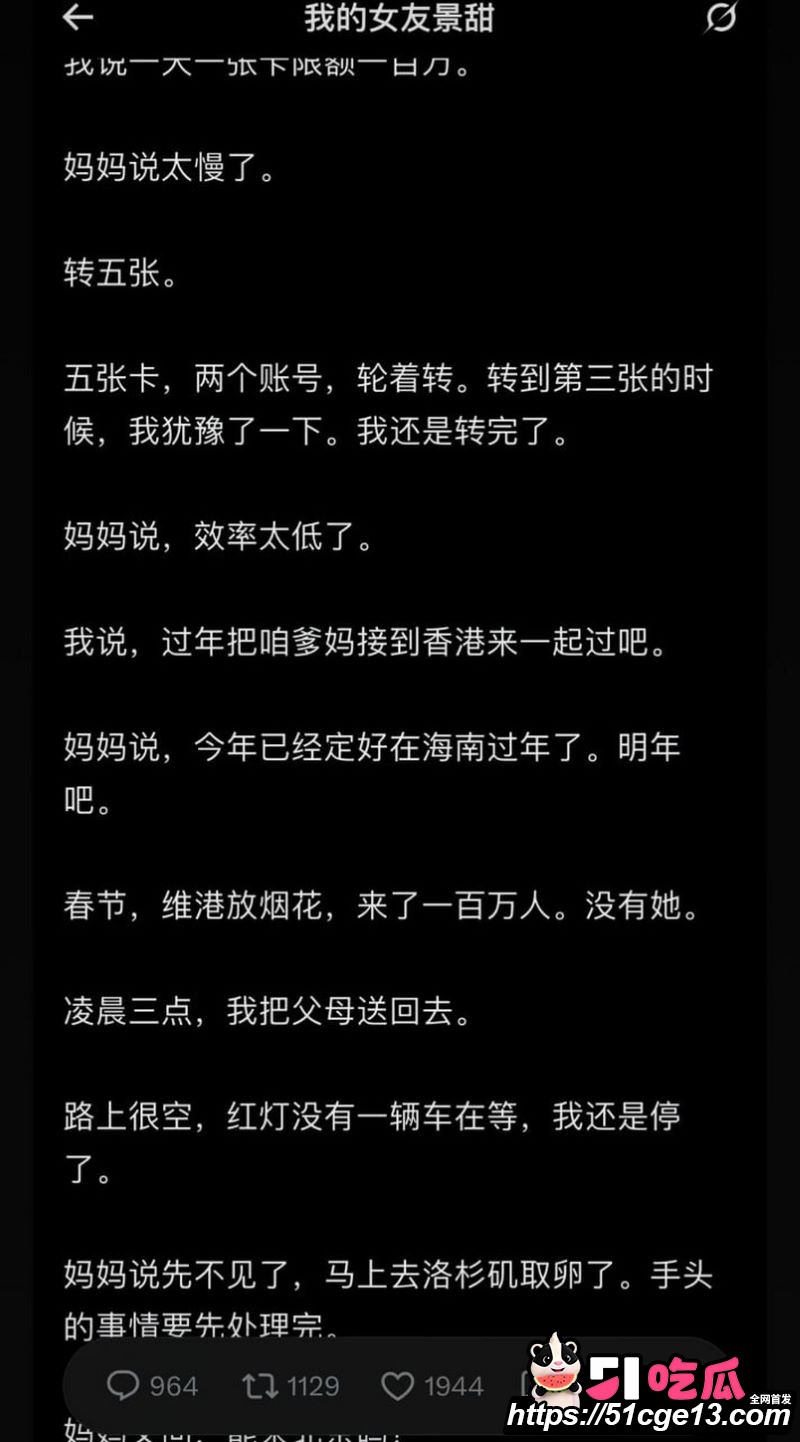 大佬孙宇晨起诉景甜追讨三千万彩礼 53 大佬孙宇晨起诉景甜追讨三千万彩礼 53