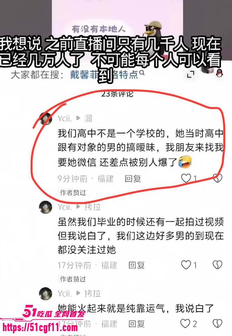 抖音网红 戴馨菲 11 抖音网红 戴馨菲 11
