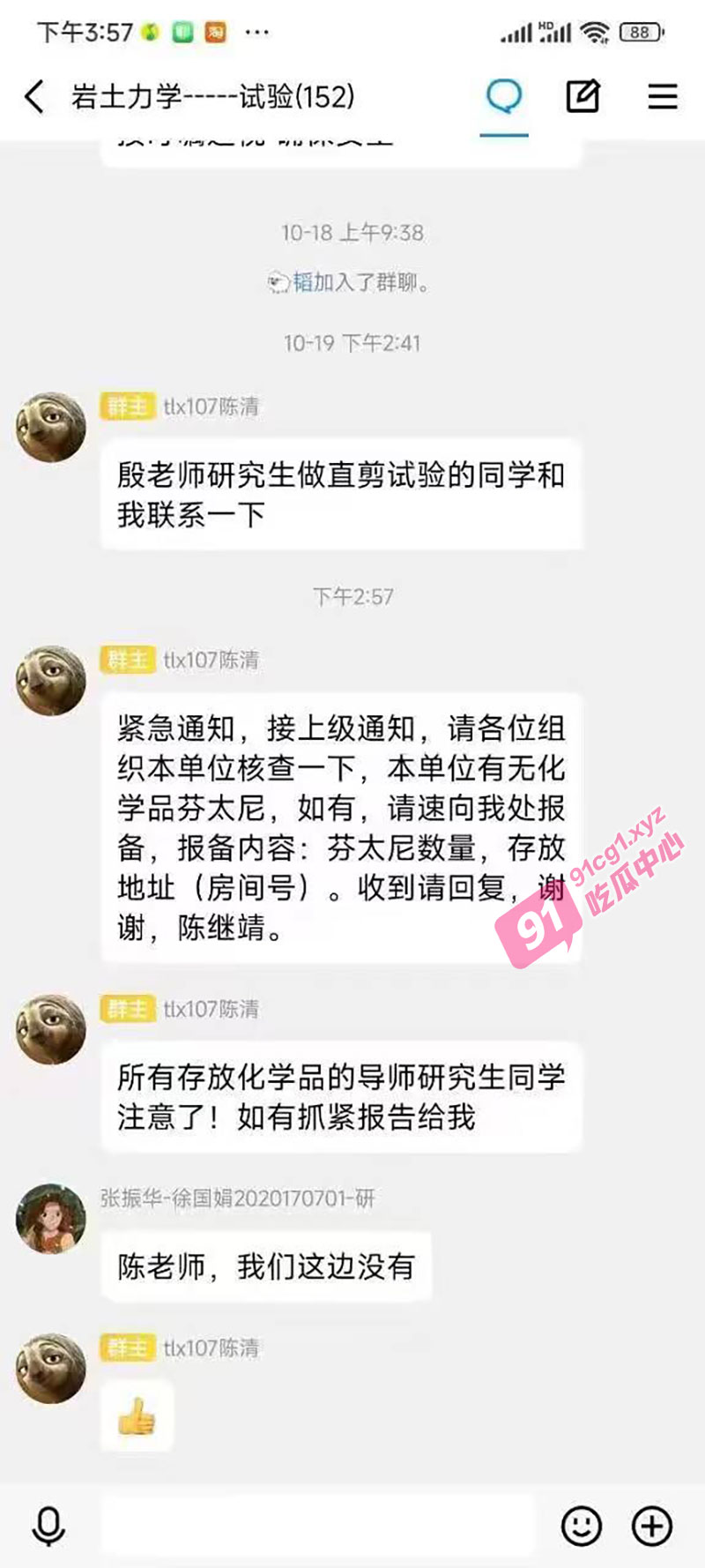 合肥工业大学发生凶杀案 一学生向数个同学下毒后用刀捅杀