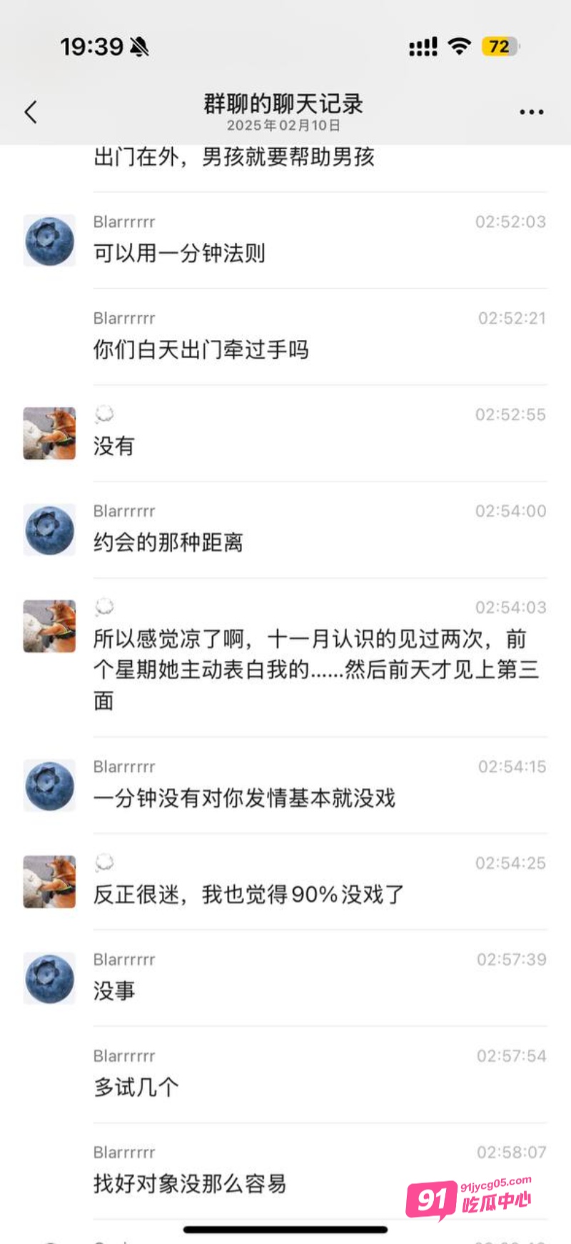 女友南京出轨被实锤 群友化身福尔摩斯 仅一张照片找到出轨证据 配图8