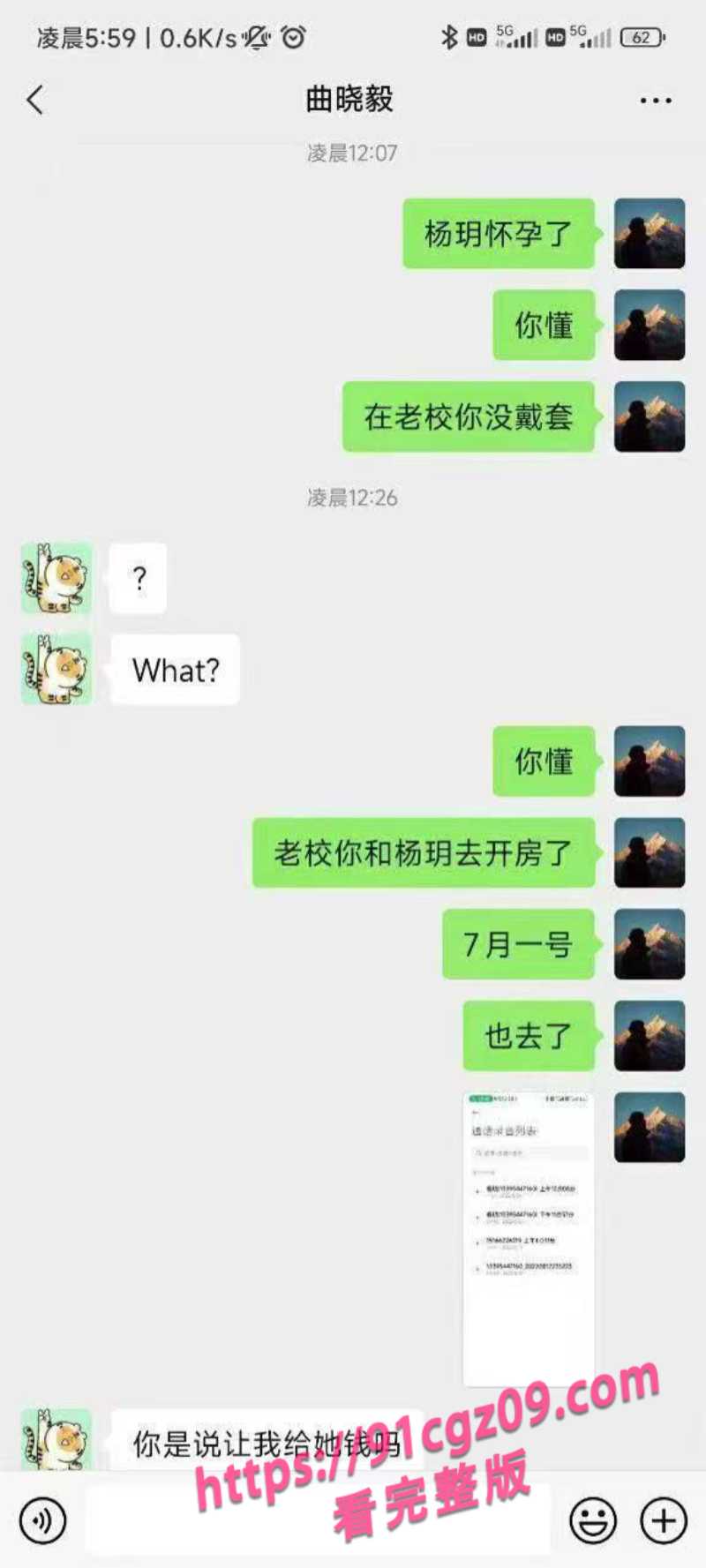 医学女大学生杨玥脚踏两条船被操怀孕4素材水印版 医学女大学生杨玥脚踏两条船被操怀孕4素材水印版
