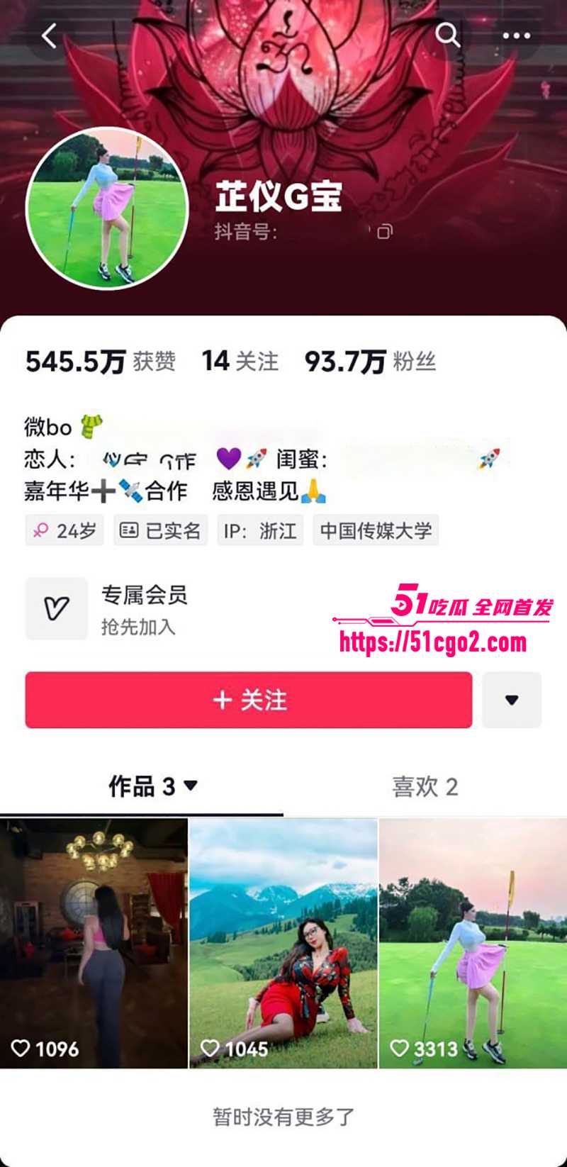抖音巨乳芷仪G宝大诗瑶最新肥臀肥逼自慰喷水1拷贝