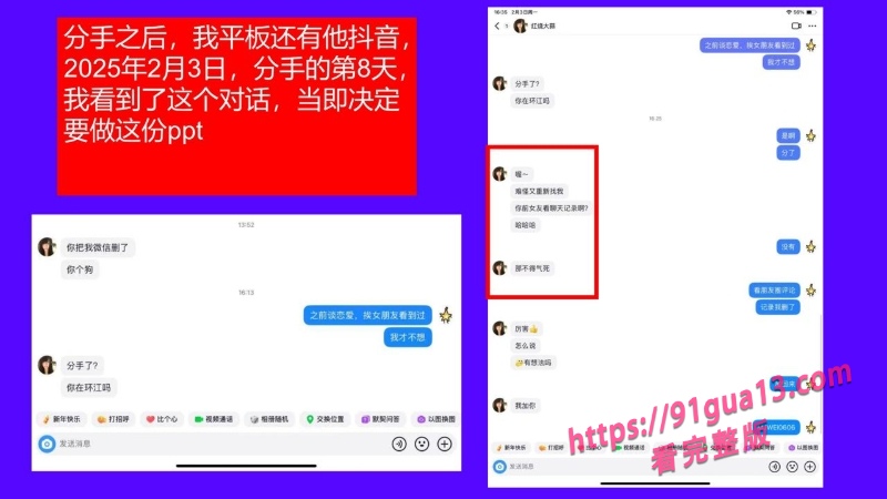 桂林理工街舞副队长莫俊伟约炮翻车 被曝光69页PPT全校流传！ 配图44