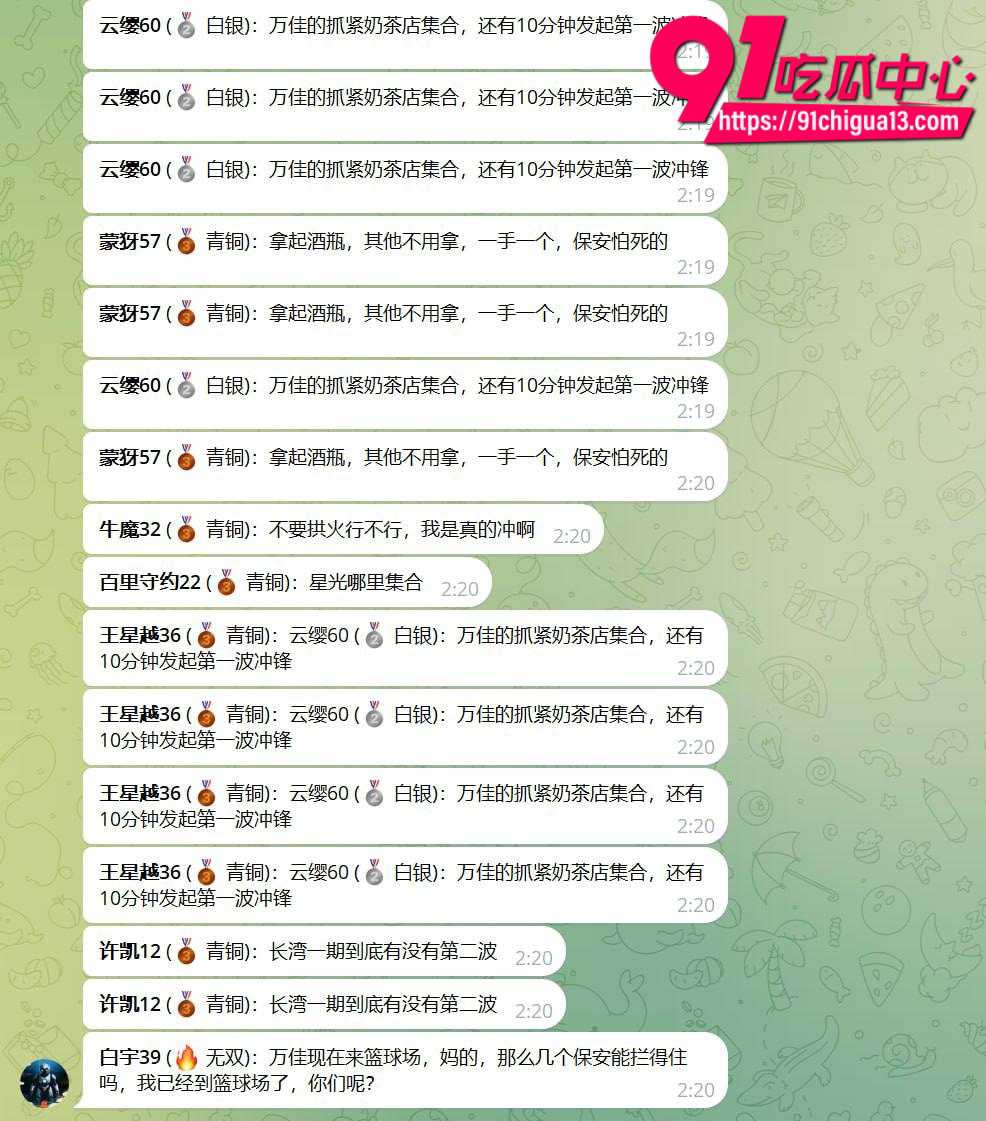 狗推集体跑路事件9