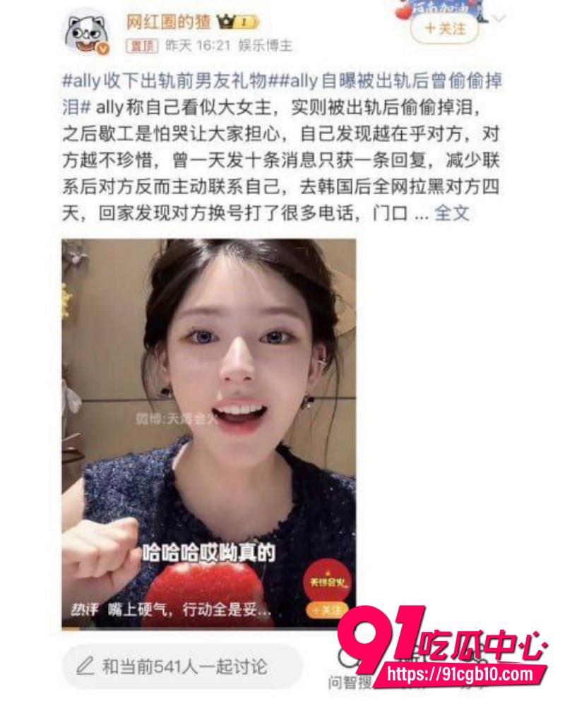 抖音百万网红ally丑闻爆料  5