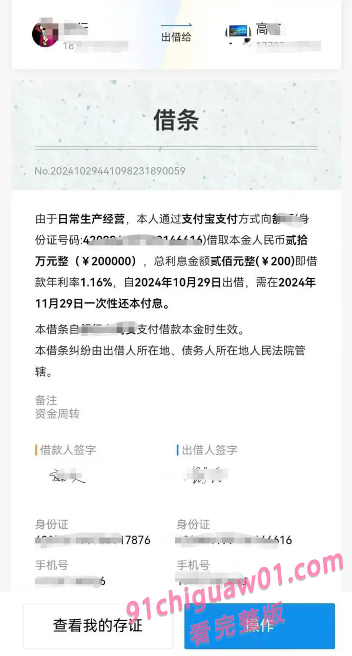 借款20万还款2800万还欠400万？武汉男子深陷以贷养贷骗局！