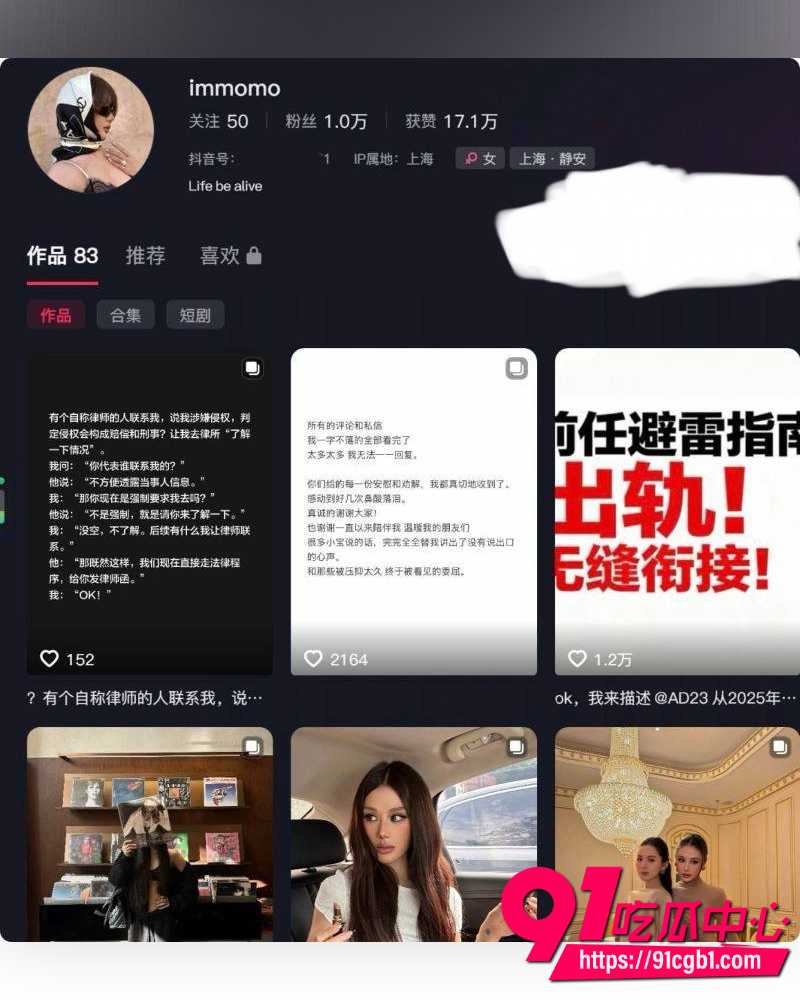 抖音百万粉女网红ranran 4 抖音百万粉女网红ranran 4
