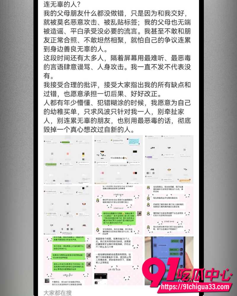 网红碎叫叫怒撕前男友626 4