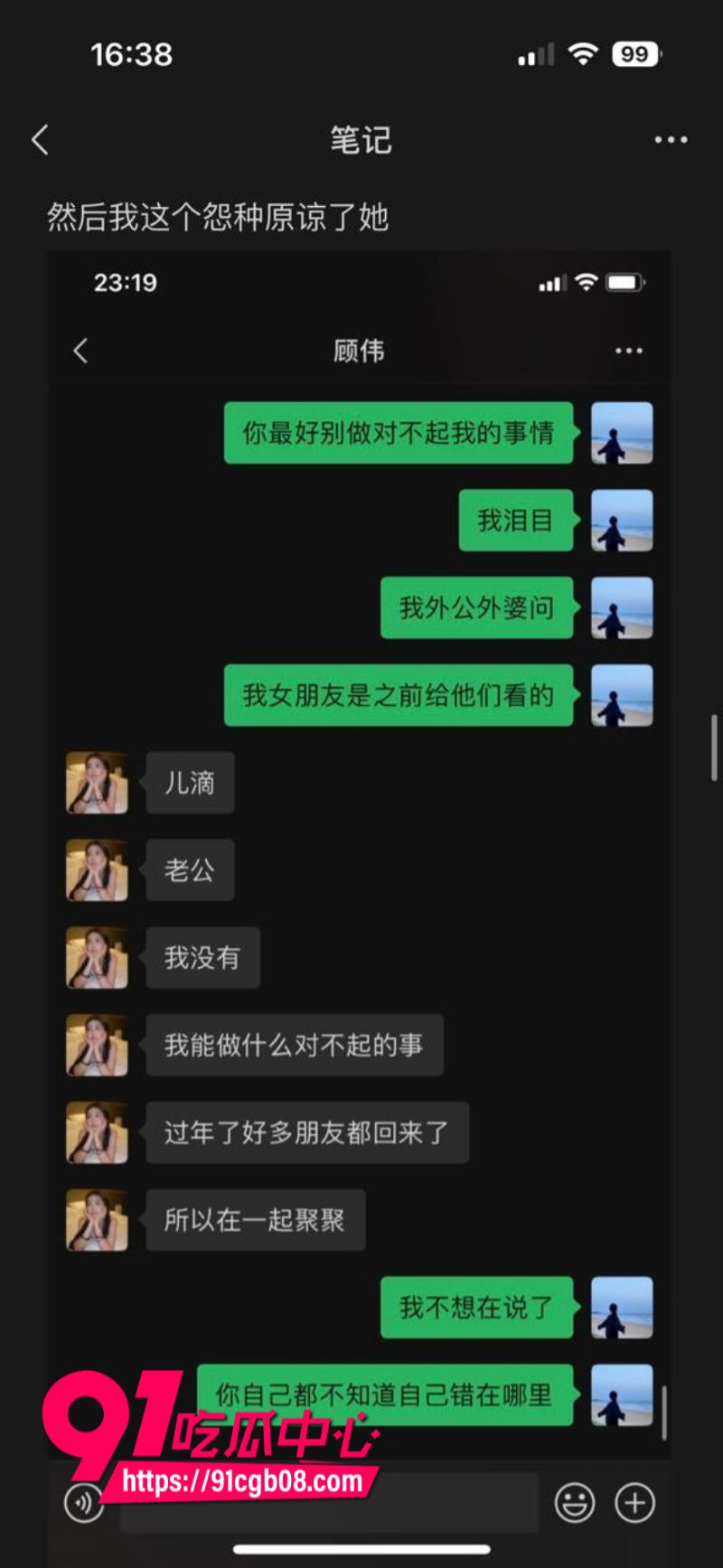 山东青岛清纯女护士李沐皎背着男友出轨12