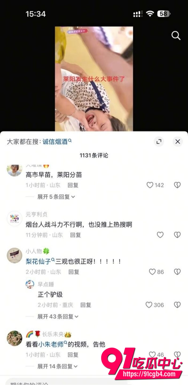 山东莱阳外婆大闹幼儿园2 山东莱阳外婆大闹幼儿园2