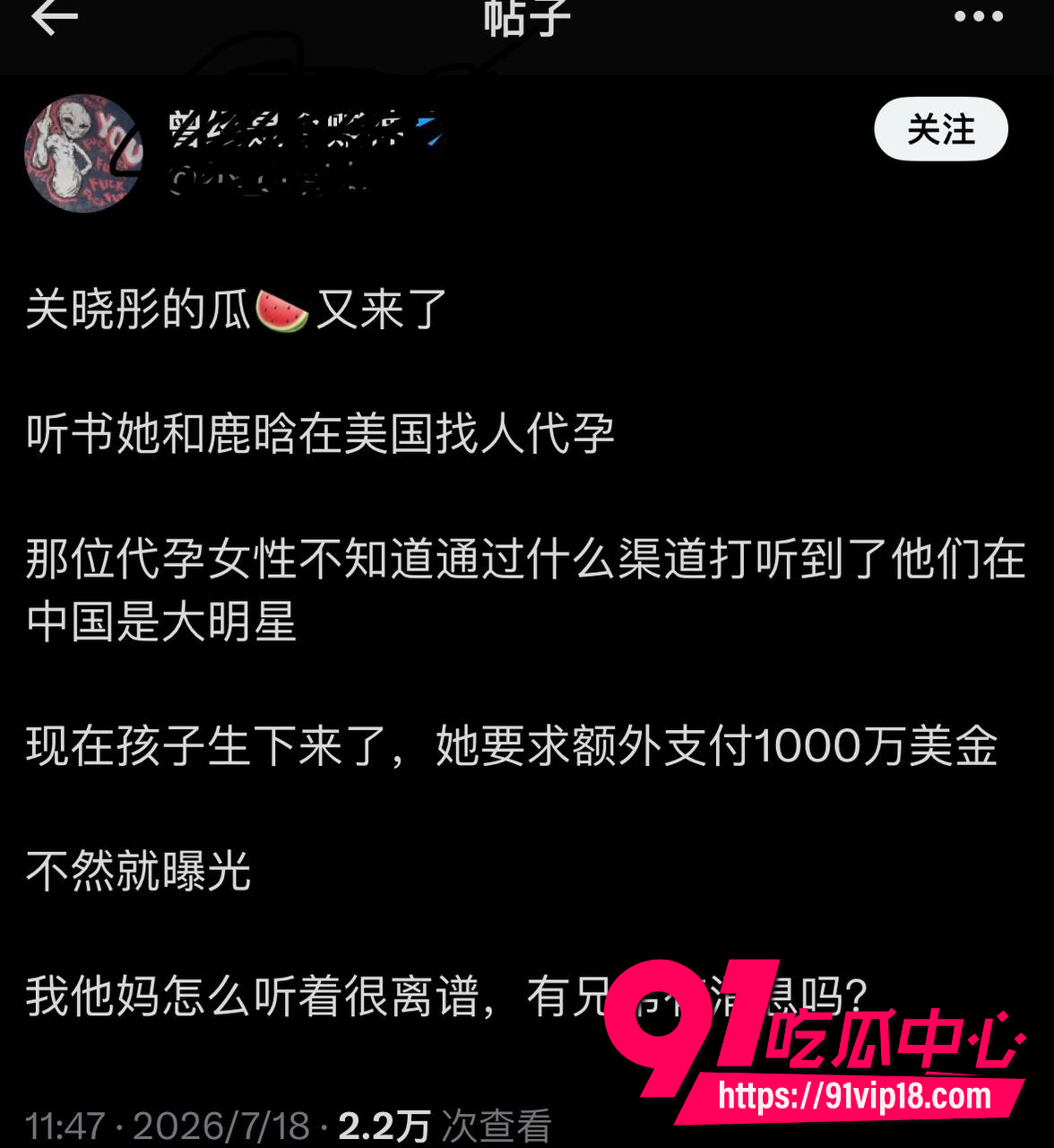 鹿晗关晓彤代孕风波彻底爆雷!美国素人妈妈生下孩子后发现顶级流量明星身份 翻脸索要1000万美金封口费 孩子到底归谁?
